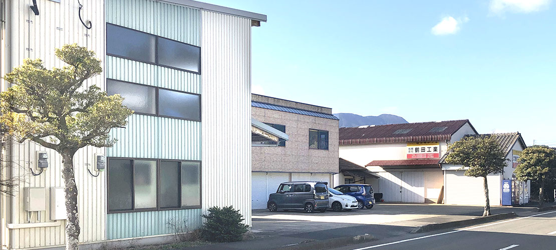 鶴田工業 会社外観
